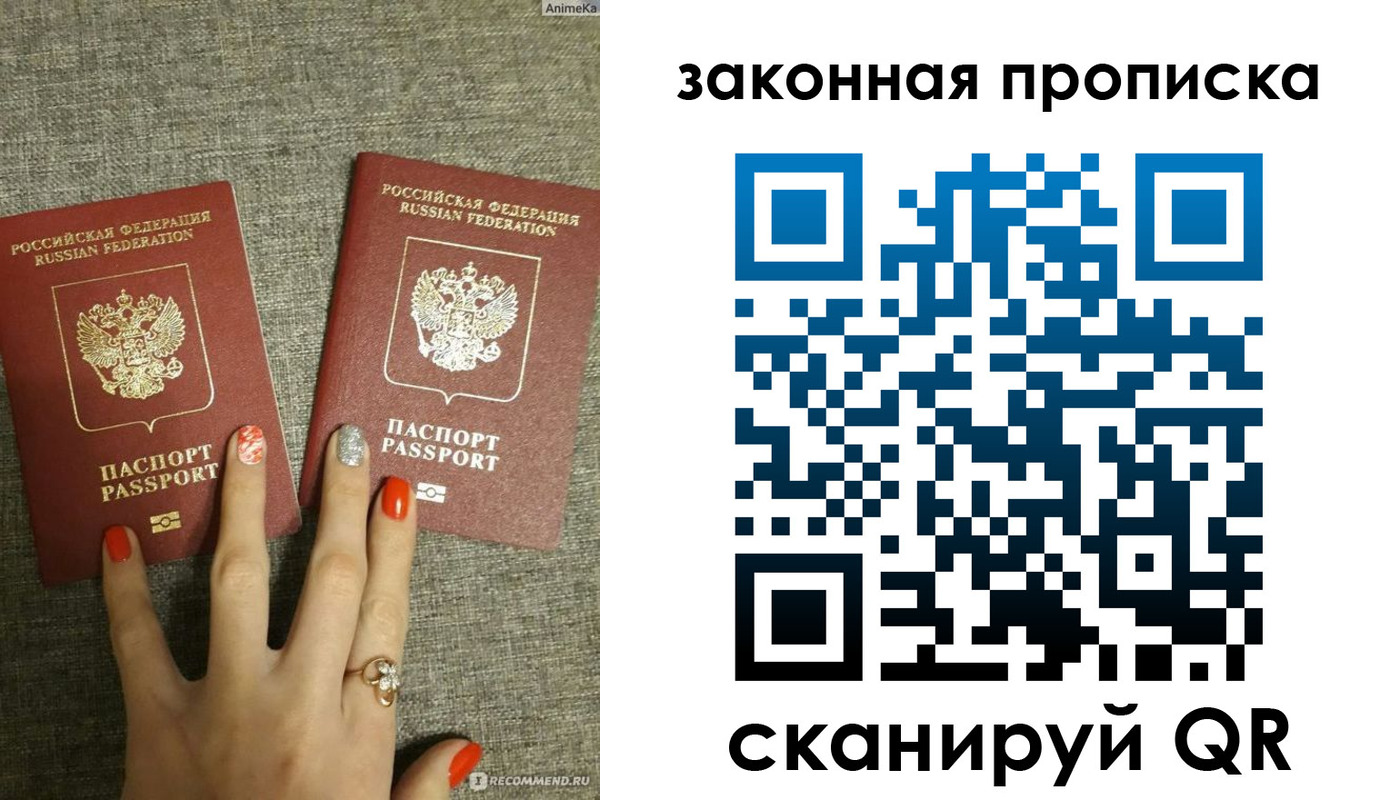 прописка для школы в Орле