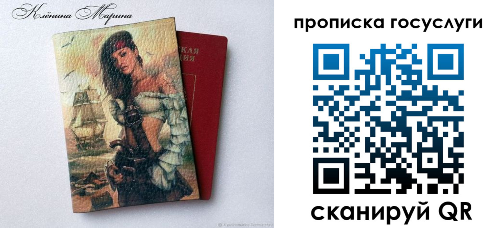 прописка гарантия в Орле