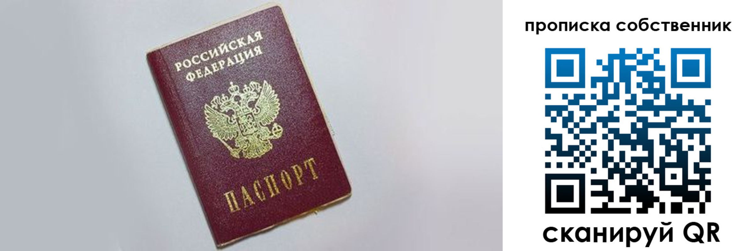 где прописаться в Орле