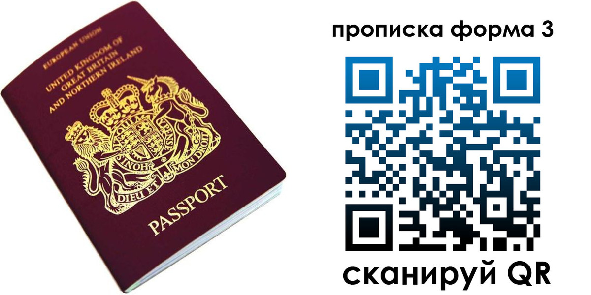 прописка для кредита в Орле